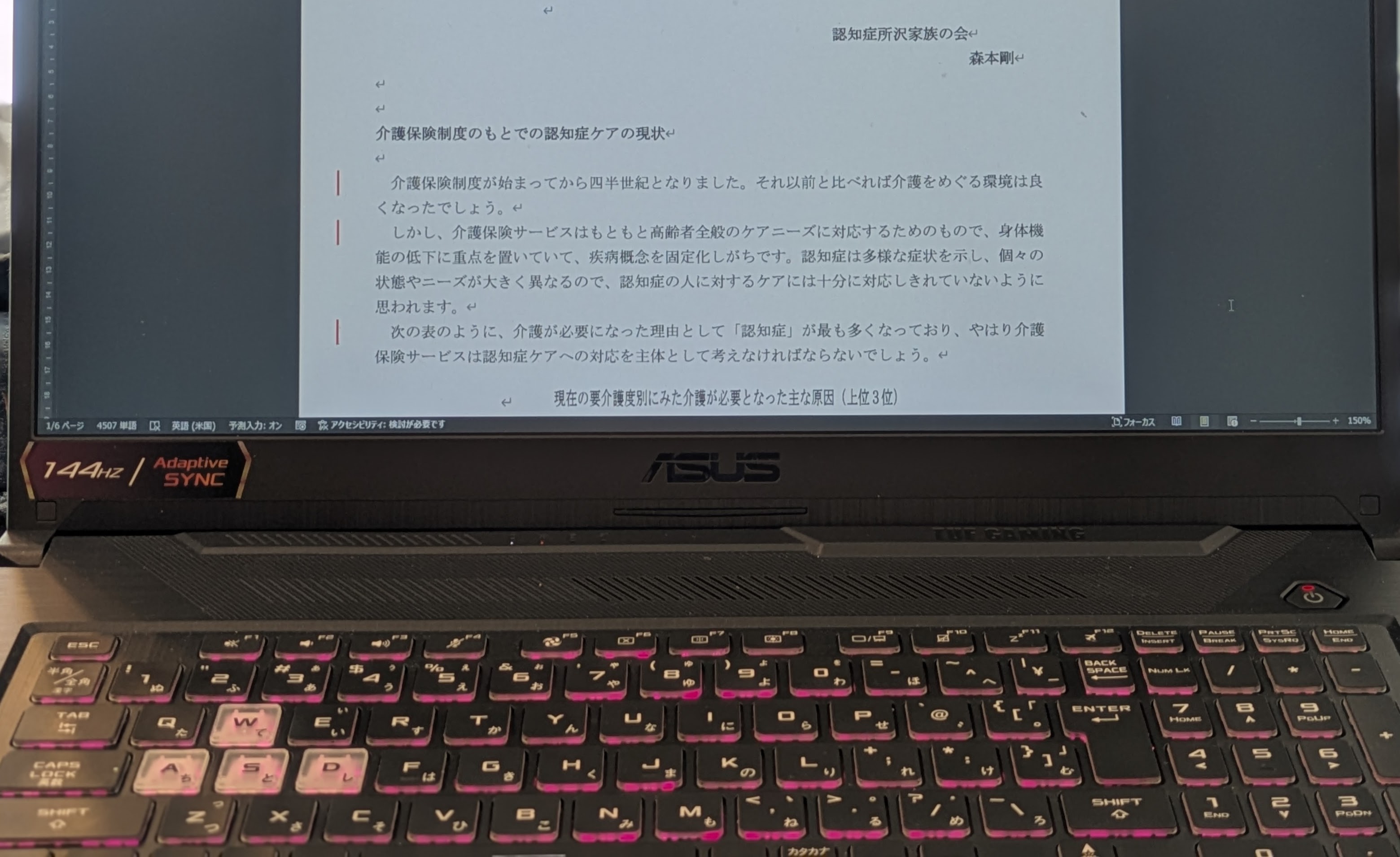 執筆「月刊ゆたかなくらし」